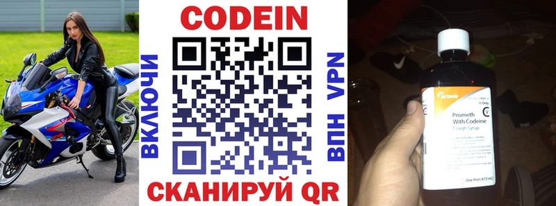 хочу наркоту  Карачаевск  Codein Purple Drank 