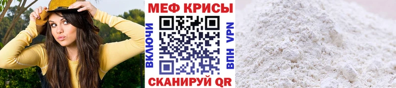 что такое   MEGA рабочий сайт  МЯУ-МЯУ 4 MMC  Карачаевск 