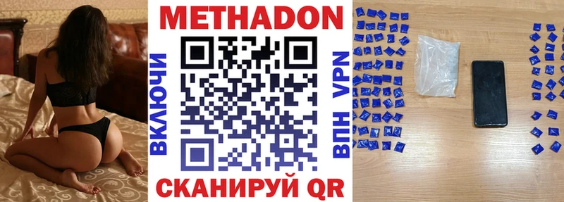 Метадон белоснежный  Карачаевск 